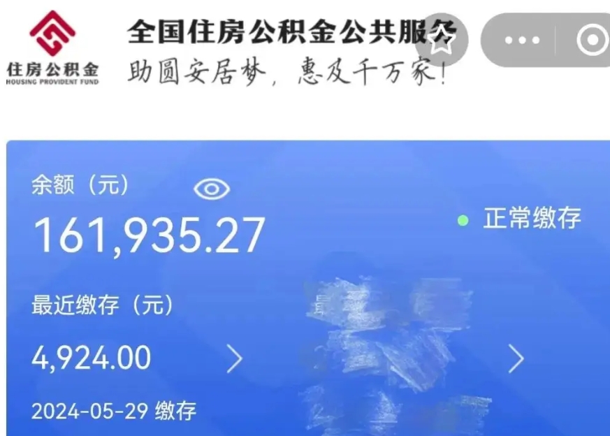 齐齐哈尔公积金贷款辞职（公积金贷款辞职后每月划扣怎么办）